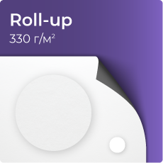 Пленка для Roll-Up