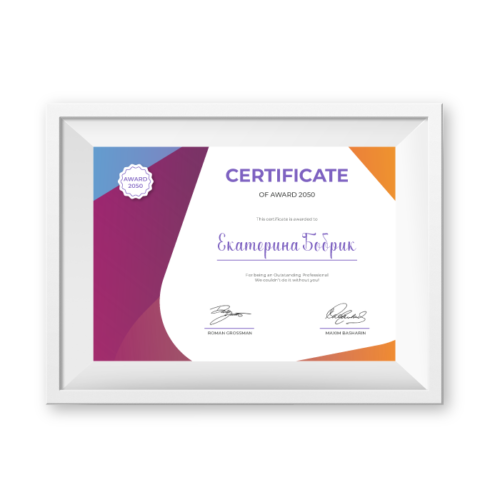 Сертификаты