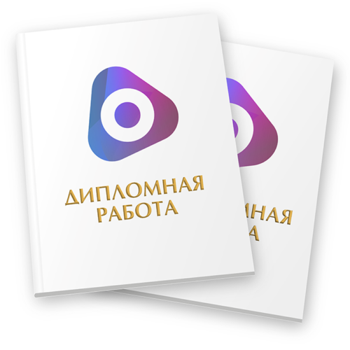 Переплет дипломов