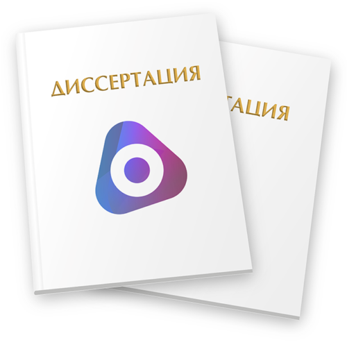 Переплёт диссертаций