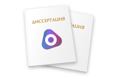 Переплёт диссертаций