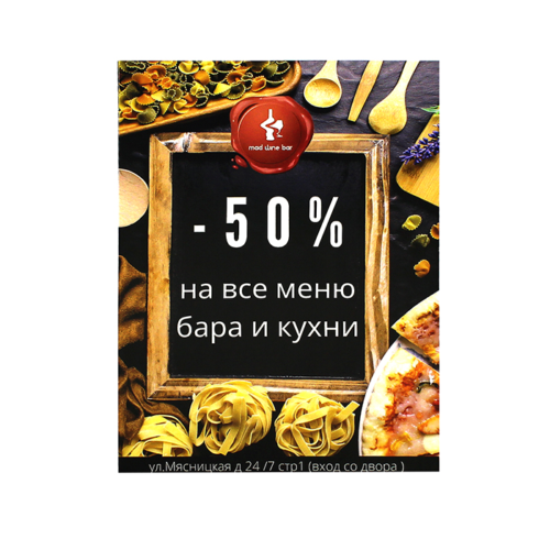Листовки