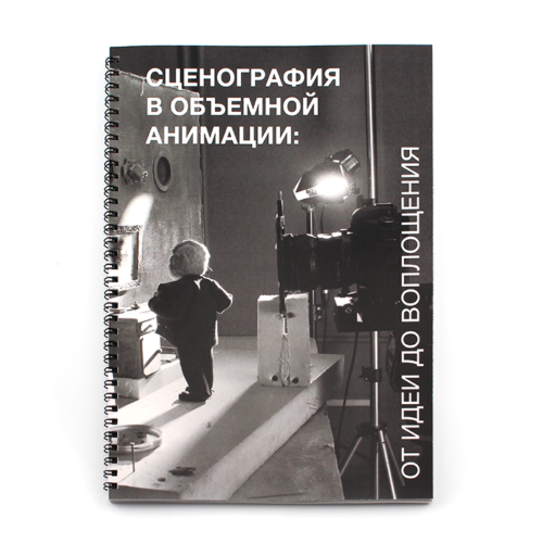 Брошюровка на металлическую пружину