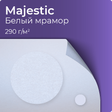 Majestic, белый мрамор