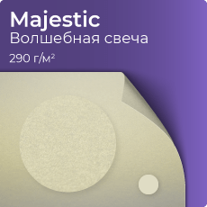 Majestic, волшебная свеча
