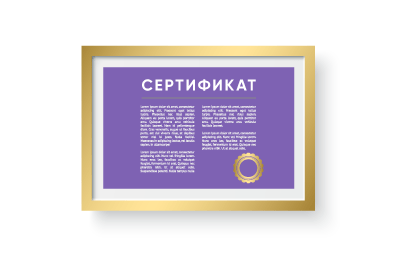 Сертификаты с УФ_