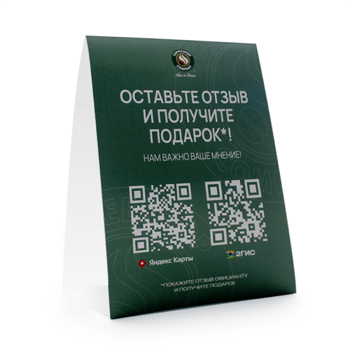 Тейбл-тенты